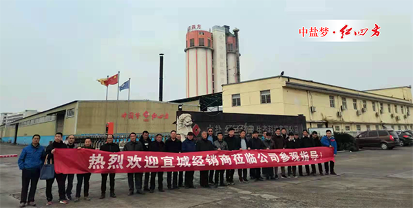 感受央企好实力——记湖北宜城樱桃视频下载APP新客户携核心二级网点商来厂参观 感受央企好实力——记湖北宜城樱桃视频下载APP新客户携核心二级网点商来厂参观