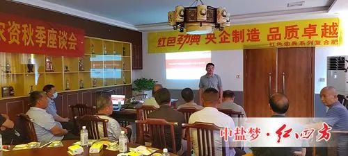樱桃视频下载APP携手河北大名天晟农资召开秋季座谈会 樱桃视频下载APP携手河北大名天晟农资召开秋季座谈会